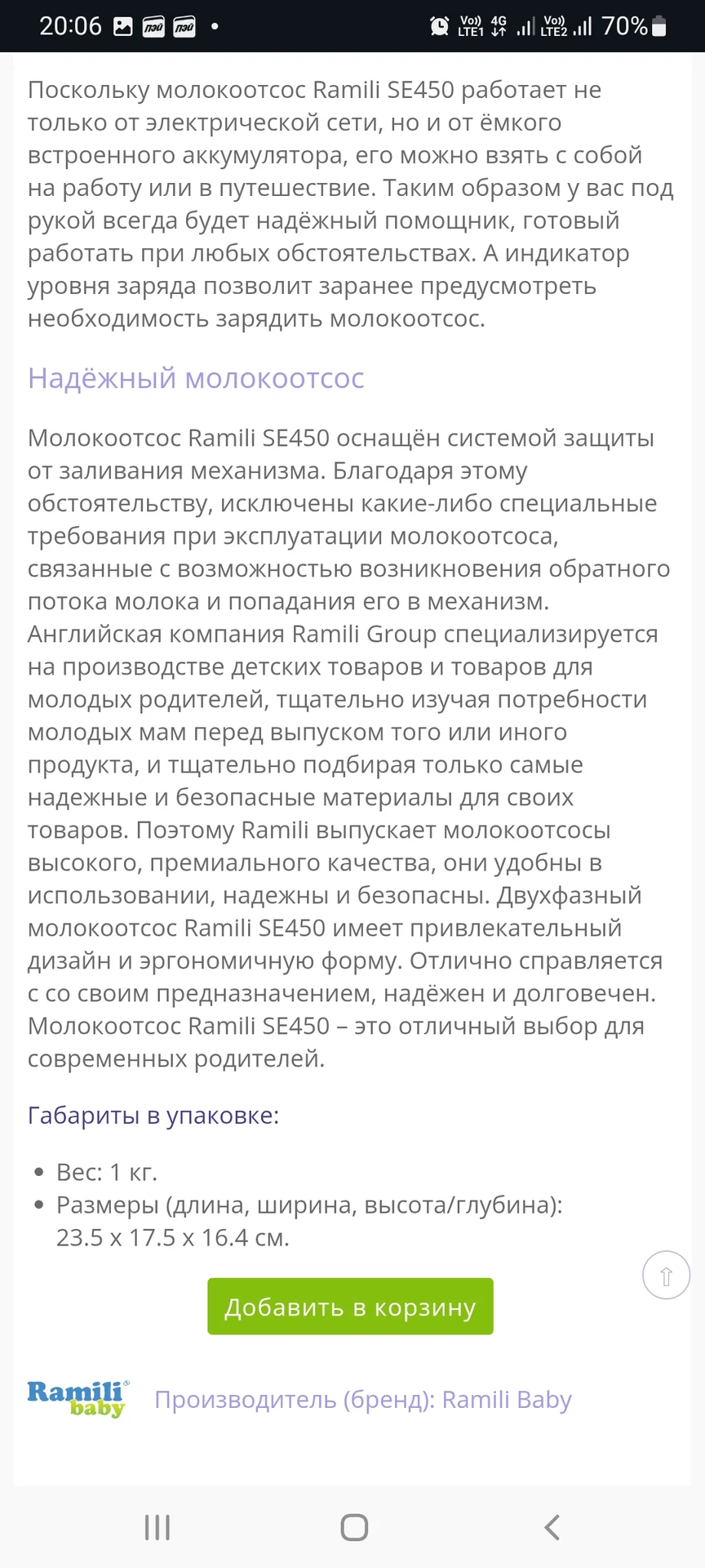 Молокоотсос электрический беспроводной - миниатюра 6