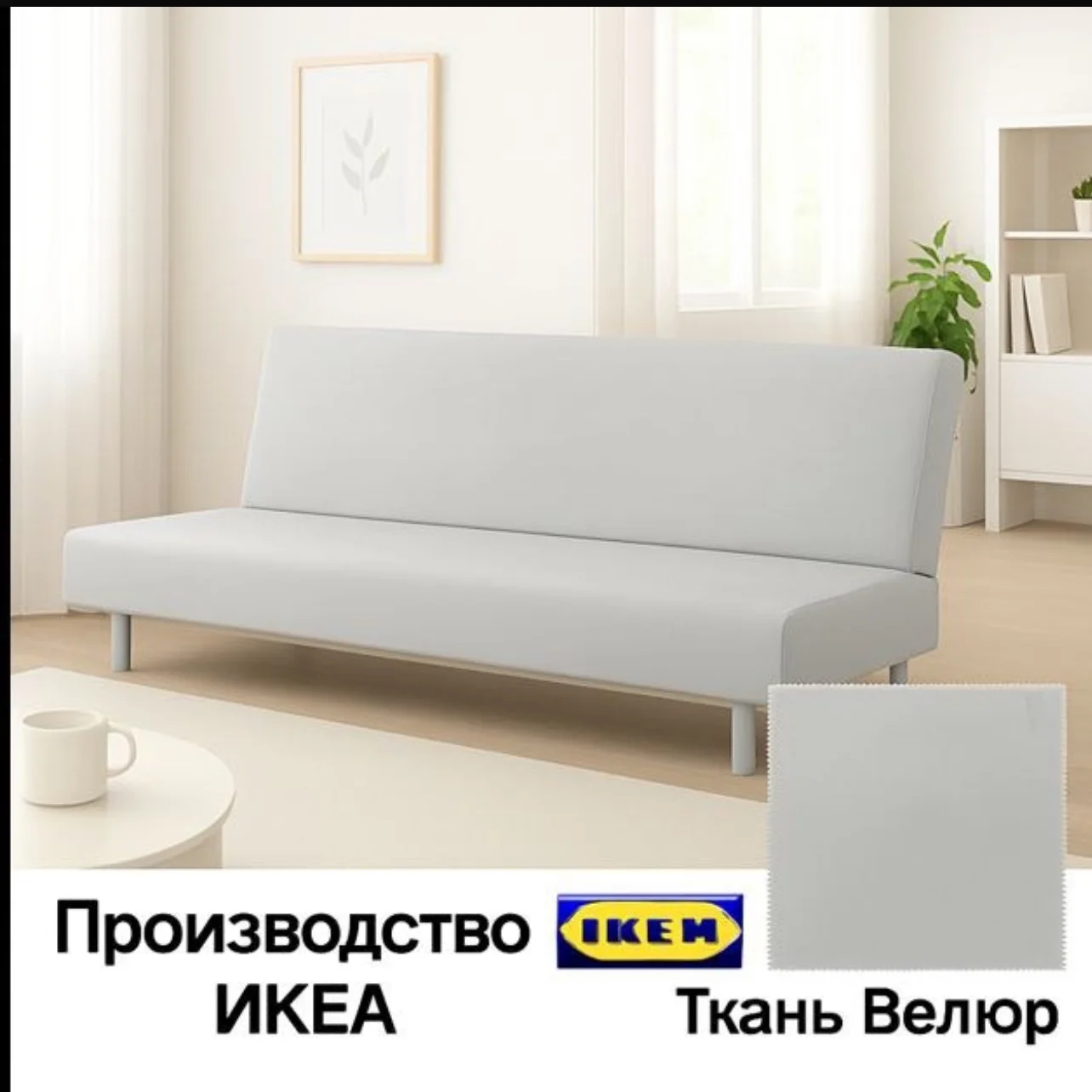 Пошив чехлов на диваны, кресла и садовую мебель - миниатюра 5