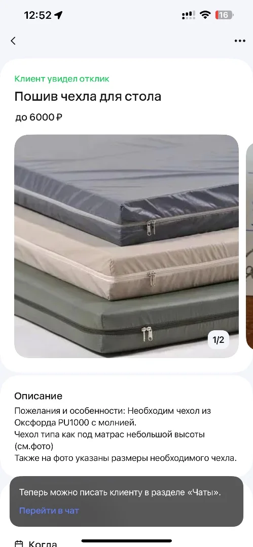 Пошив чехлов на диваны, кресла и садовую мебель - миниатюра 17