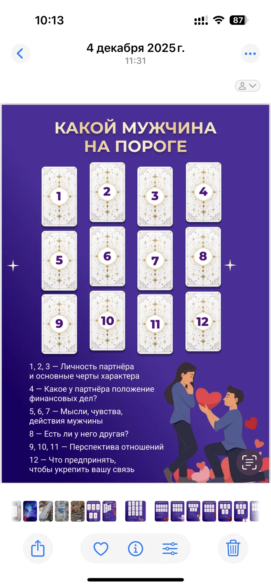 Таролог  гадания расклады таро  Магия - миниатюра 4