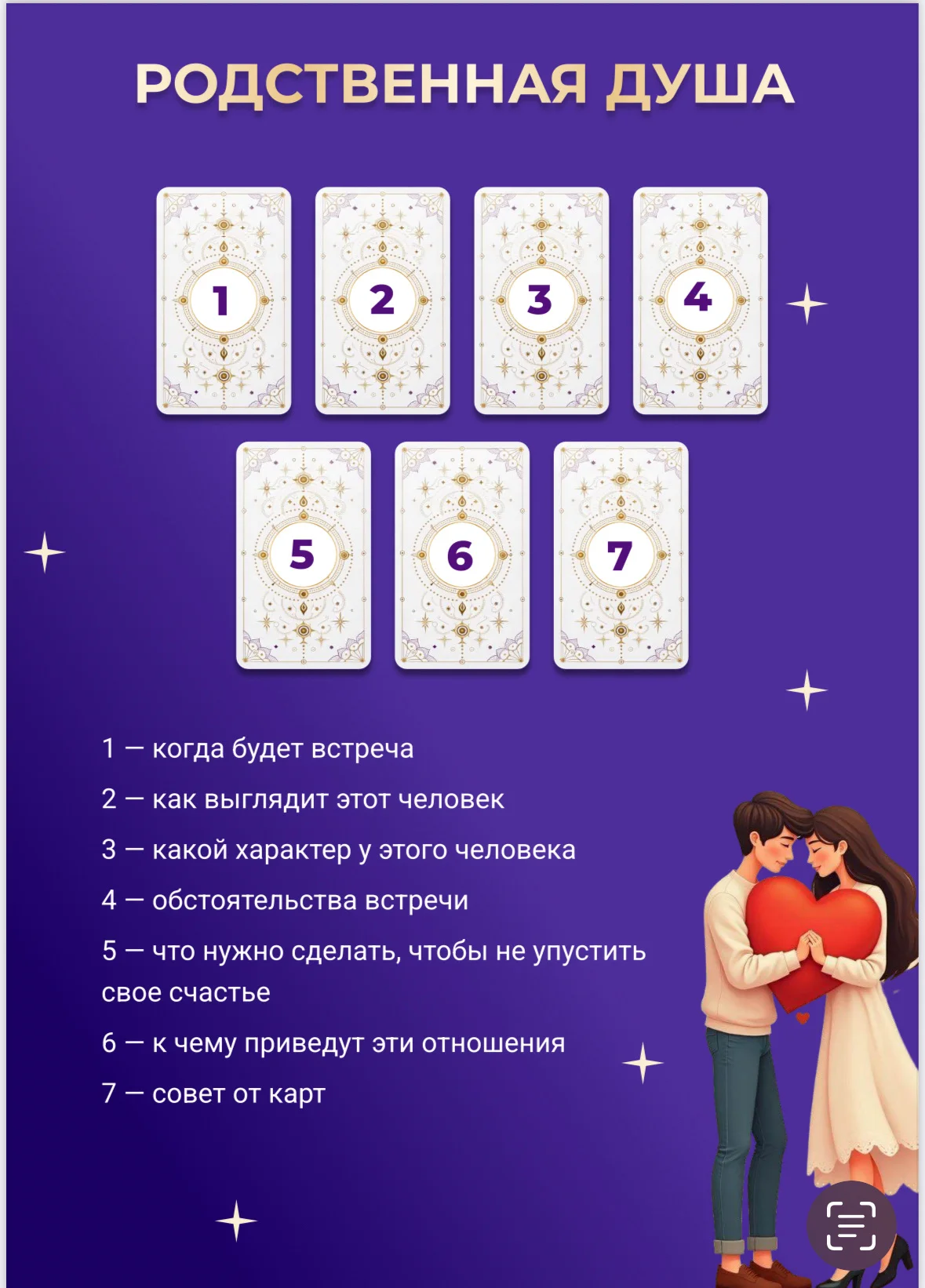 Таролог  гадания расклады таро  Магия - миниатюра 6