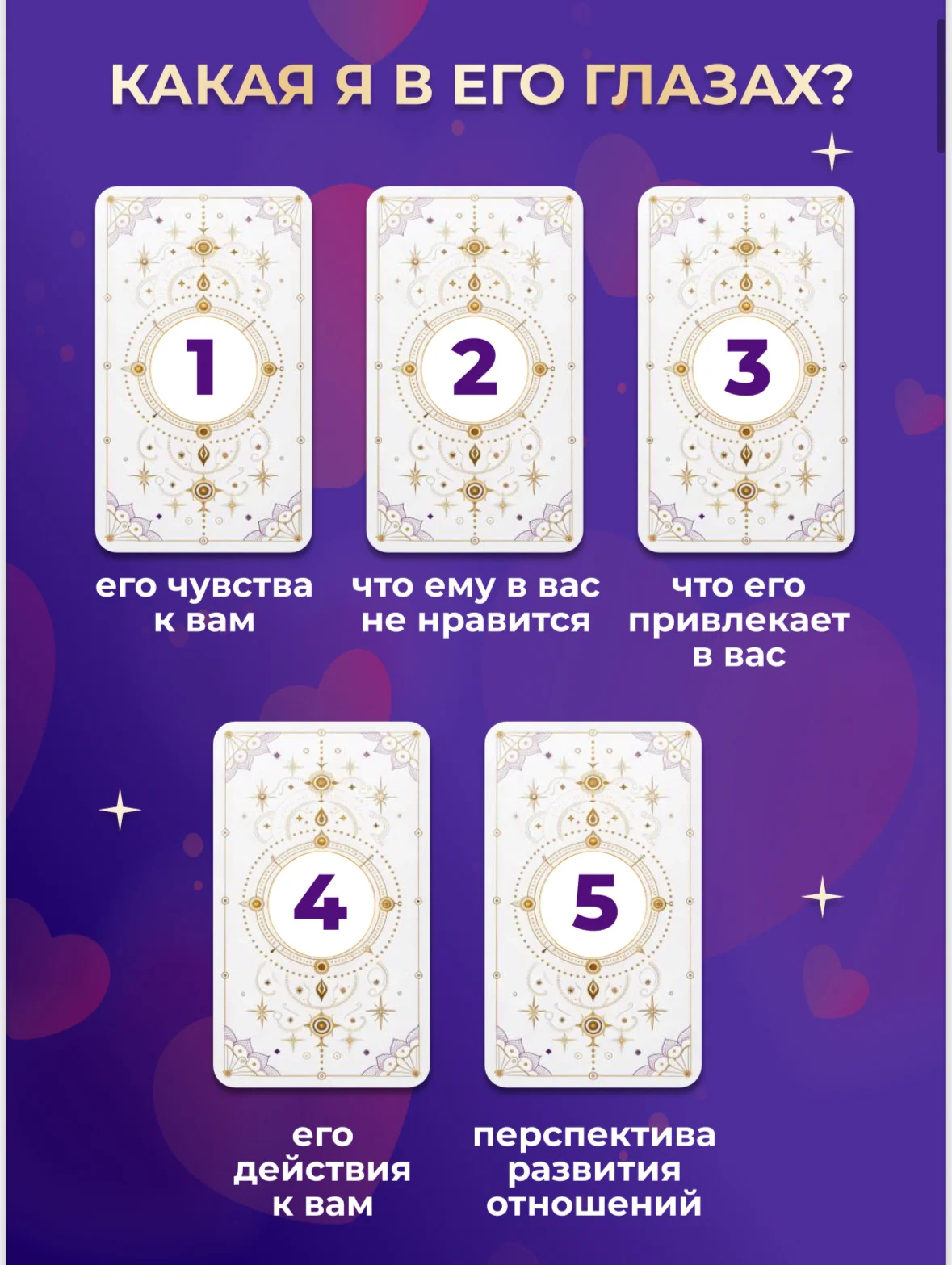 Таролог  гадания расклады таро  Магия - миниатюра 7