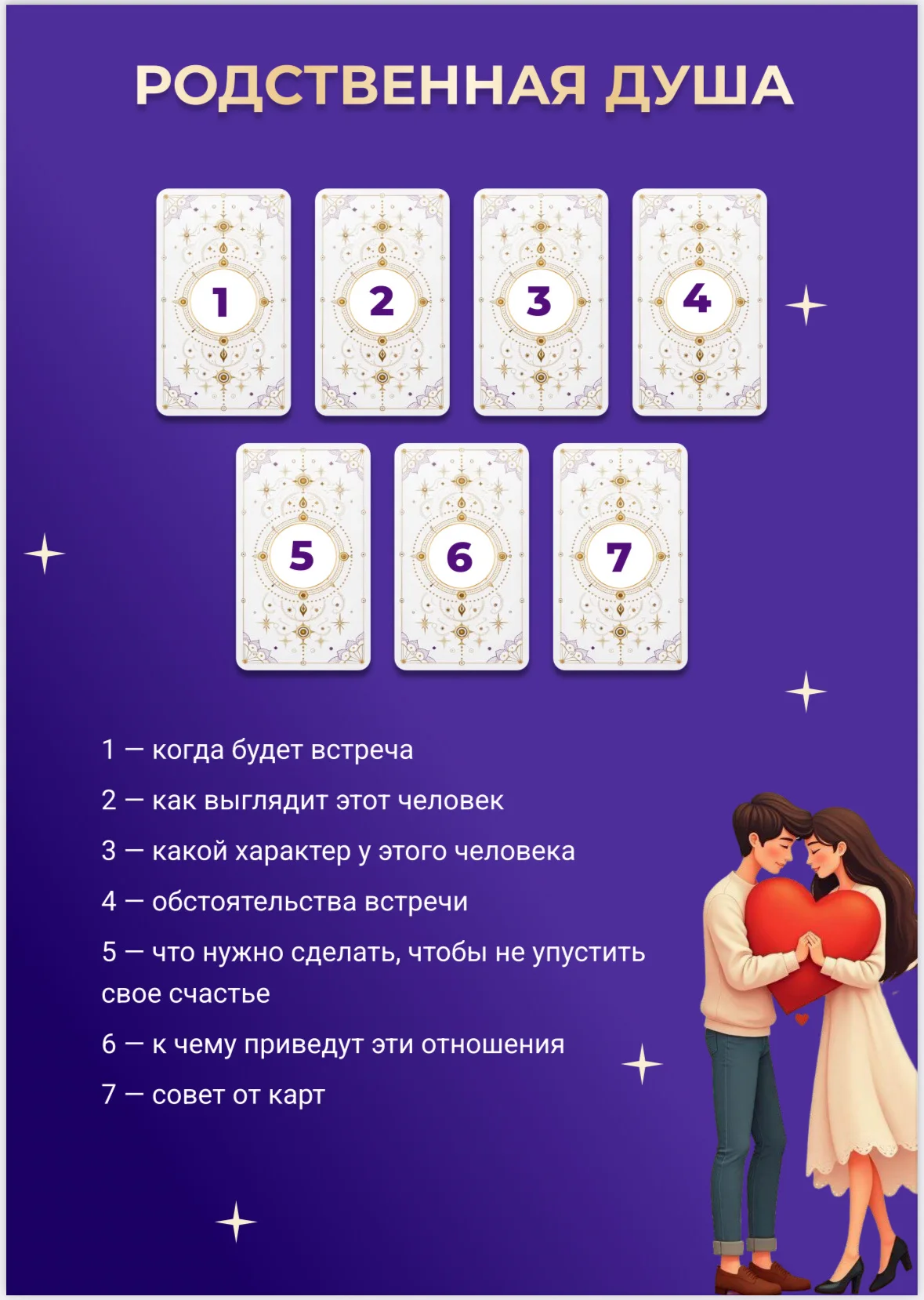 Таролог  гадания расклады таро  Магия - миниатюра 11