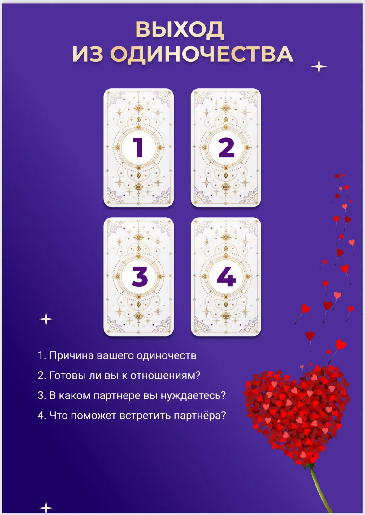 Таролог  гадания расклады таро  Магия - миниатюра 18
