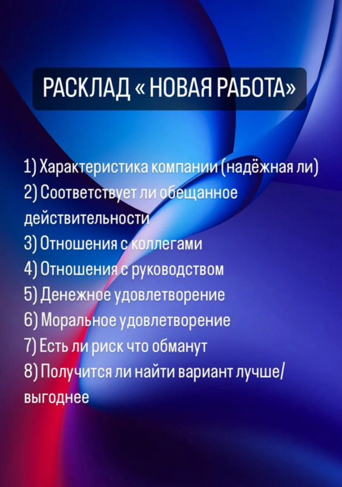 Таролог  гадания расклады таро  Магия - миниатюра 22
