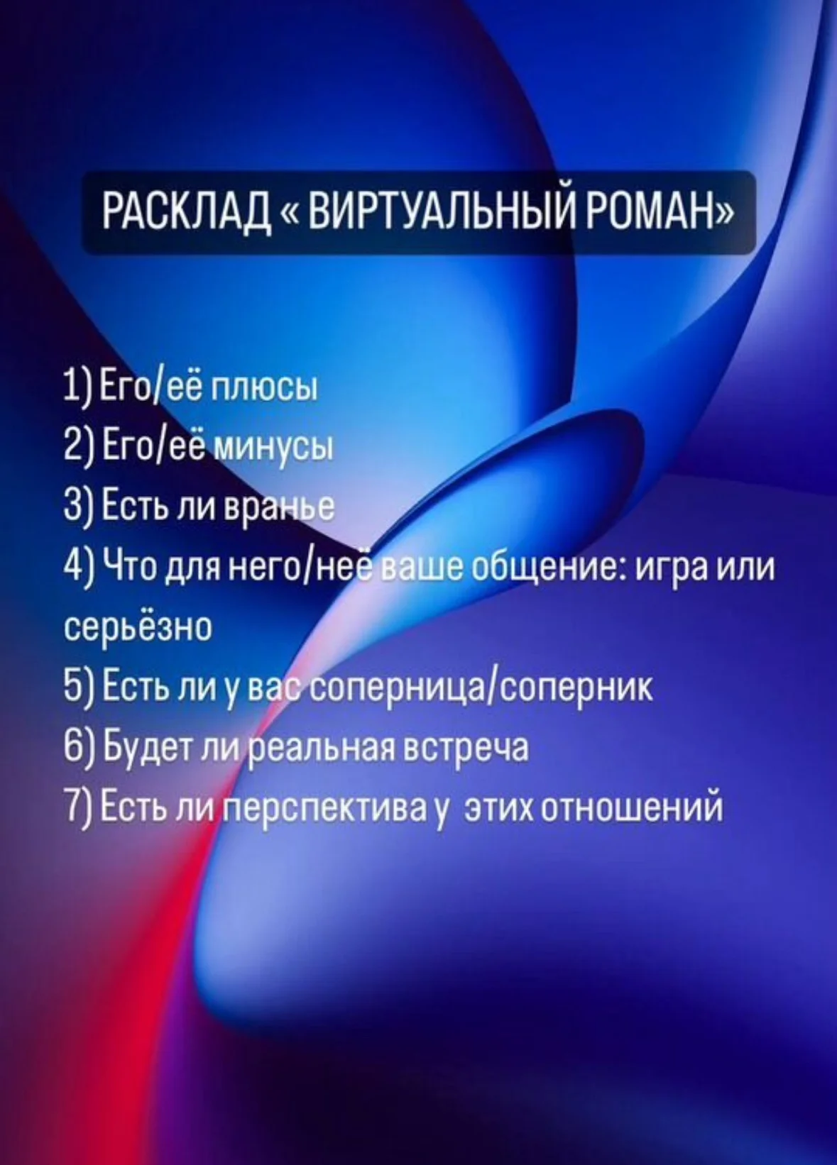 Таролог  гадания расклады таро  Магия - миниатюра 23
