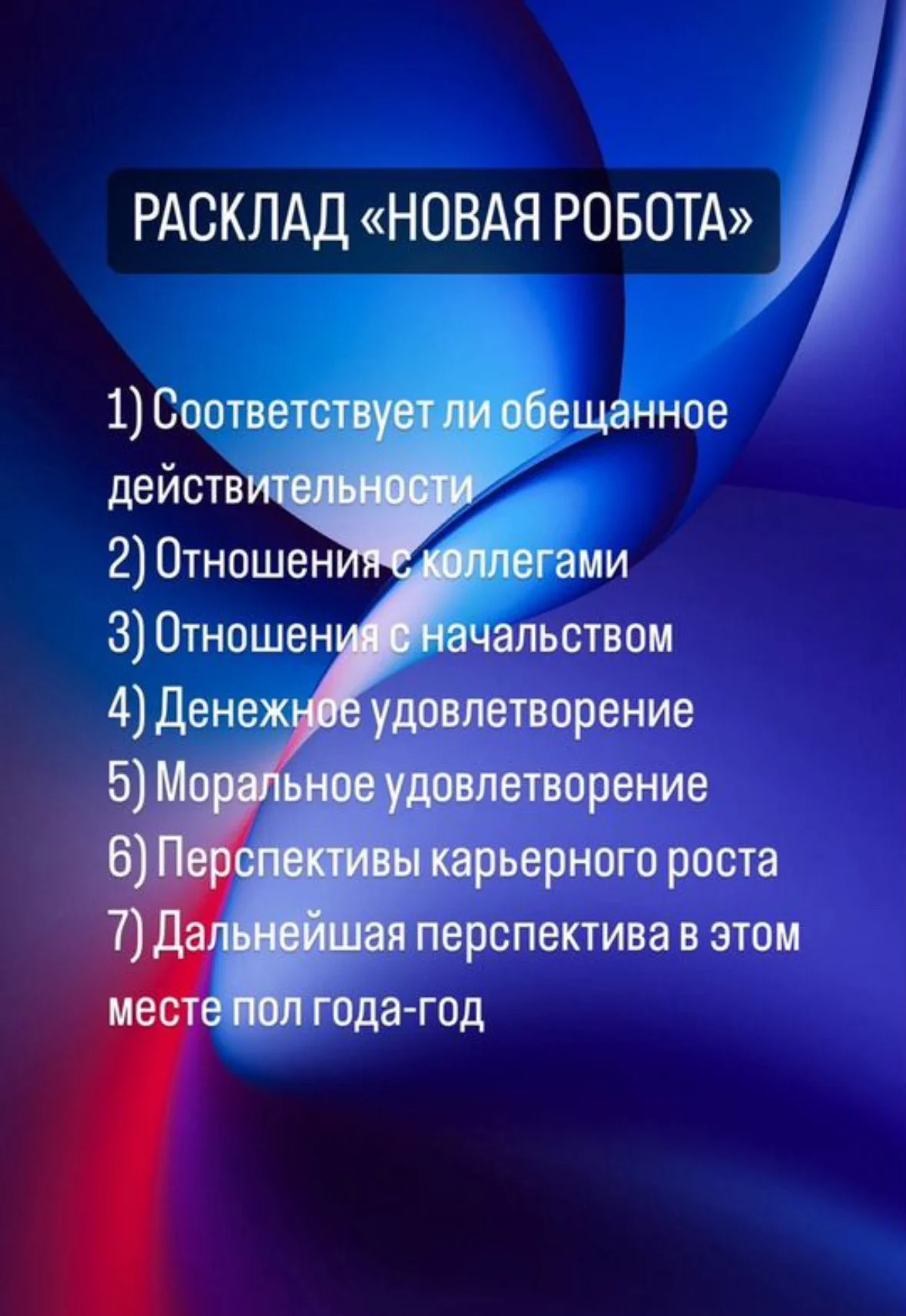 Таролог  гадания расклады таро  Магия - миниатюра 24