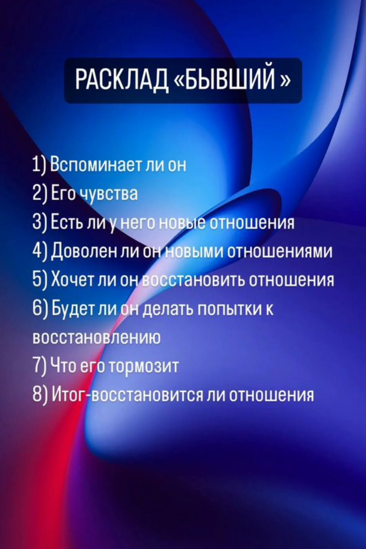 Таролог  гадания расклады таро  Магия - миниатюра 25