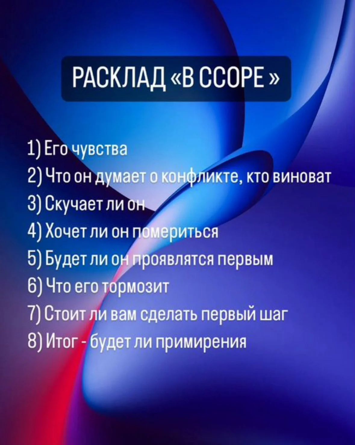Таролог  гадания расклады таро  Магия - миниатюра 26