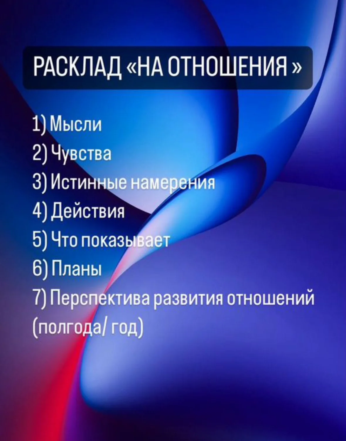 Таролог  гадания расклады таро  Магия - миниатюра 27