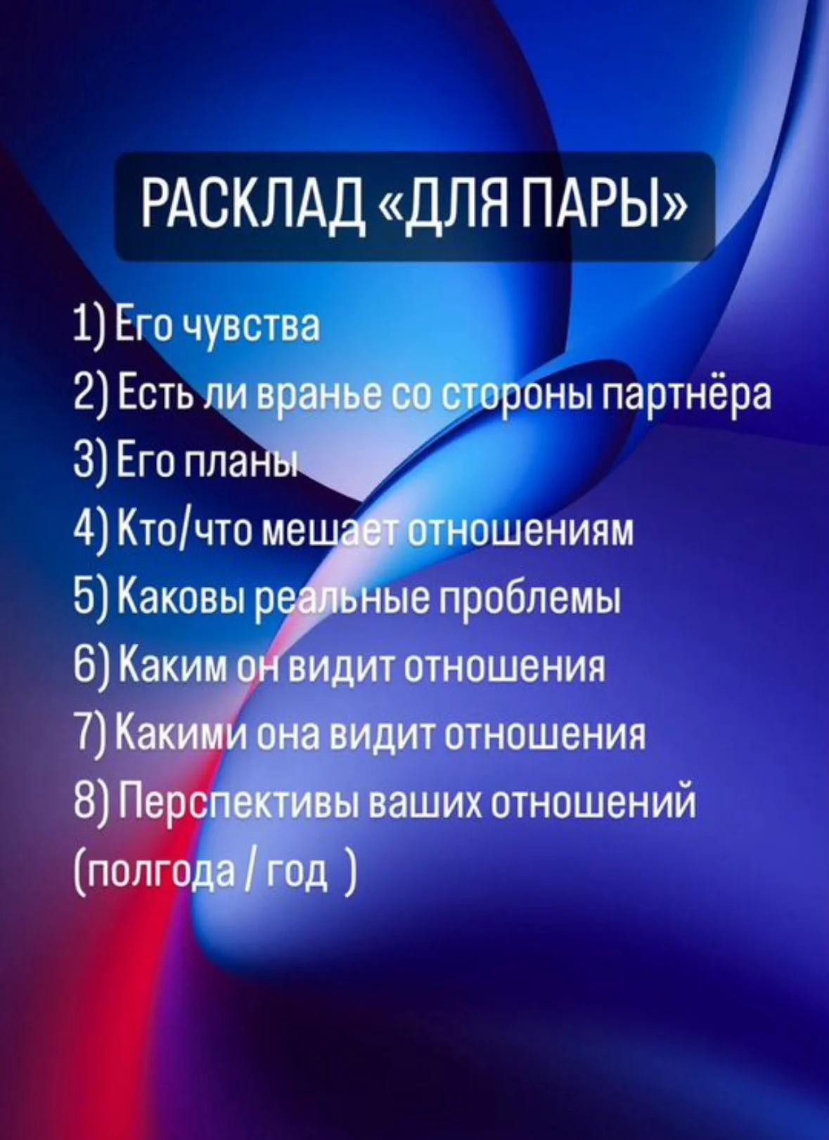 Таролог  гадания расклады таро  Магия - миниатюра 28