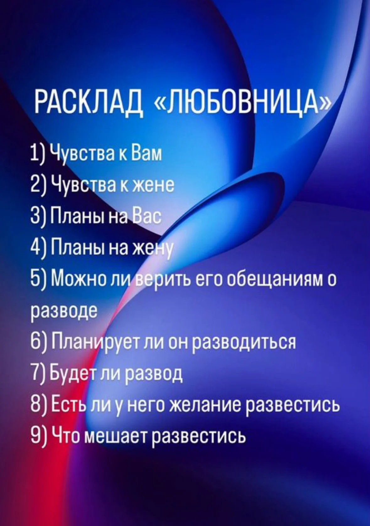 Таролог  гадания расклады таро  Магия - миниатюра 29