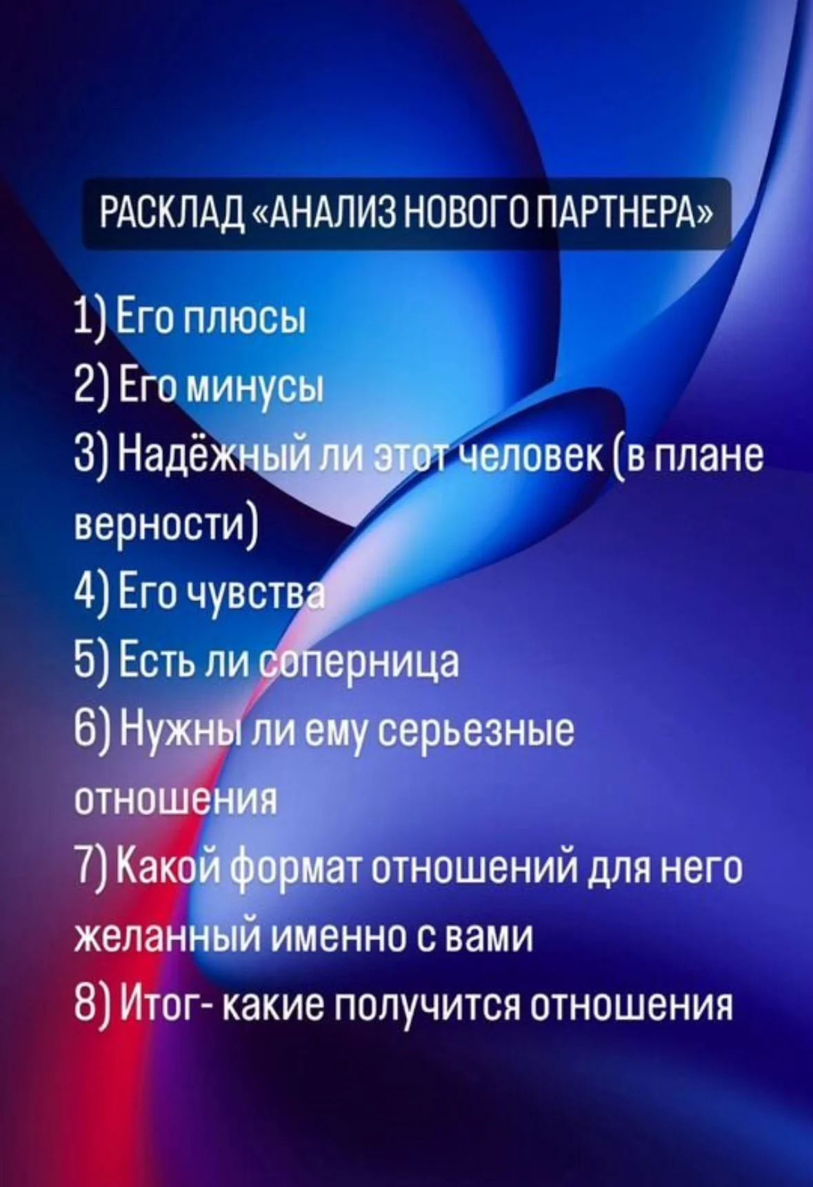 Таролог  гадания расклады таро  Магия - миниатюра 30