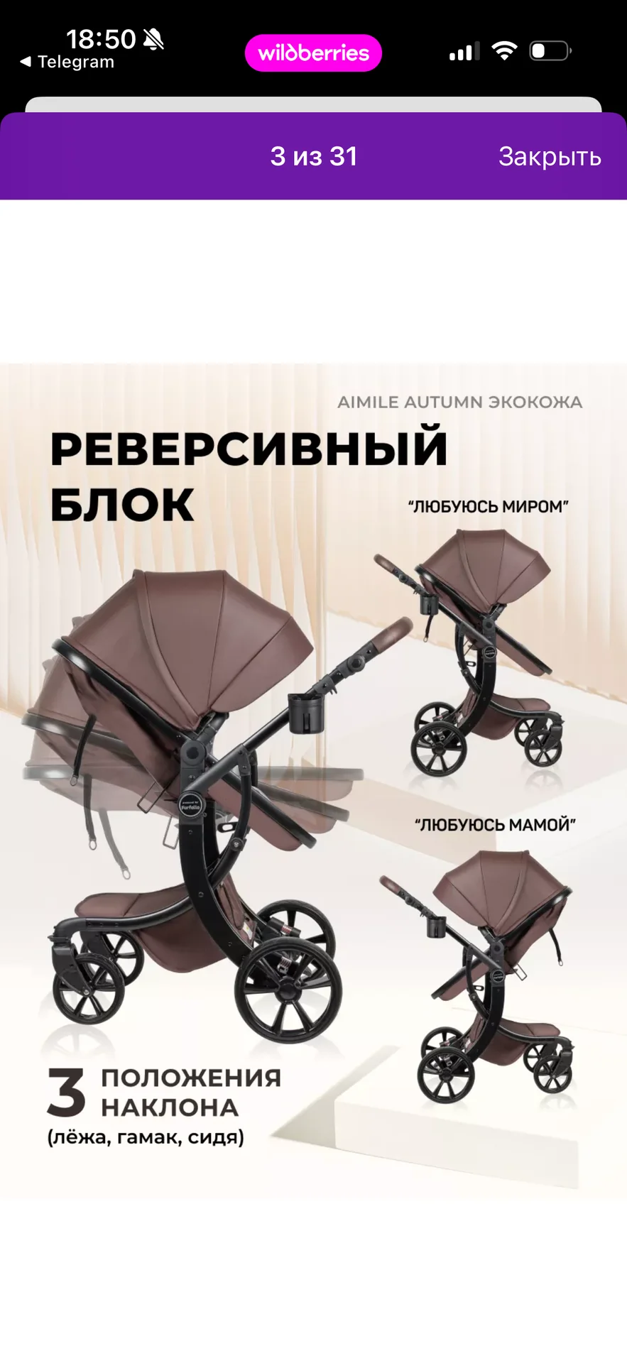 Детская коляска 2в1 - миниатюра 4