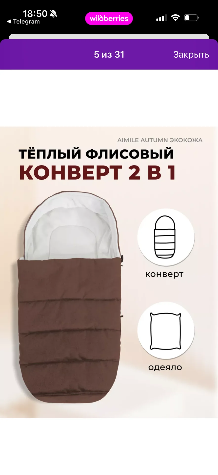 Детская коляска 2в1 - миниатюра 5