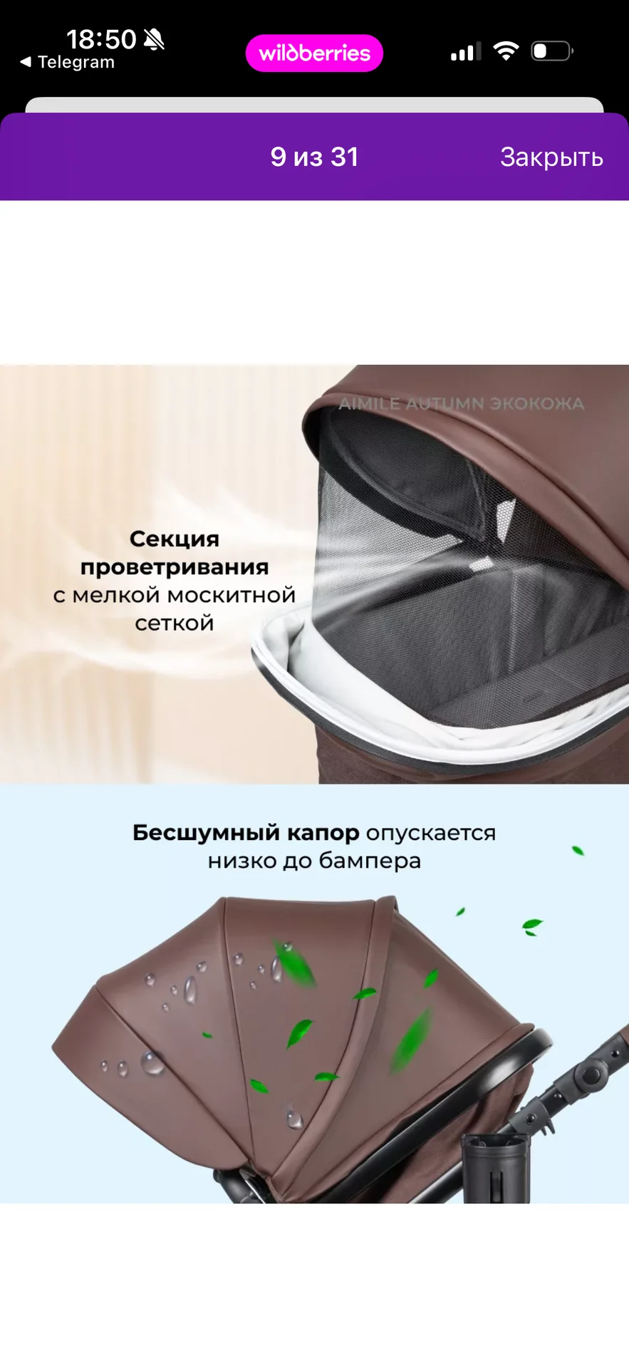 Детская коляска 2в1 - миниатюра 6