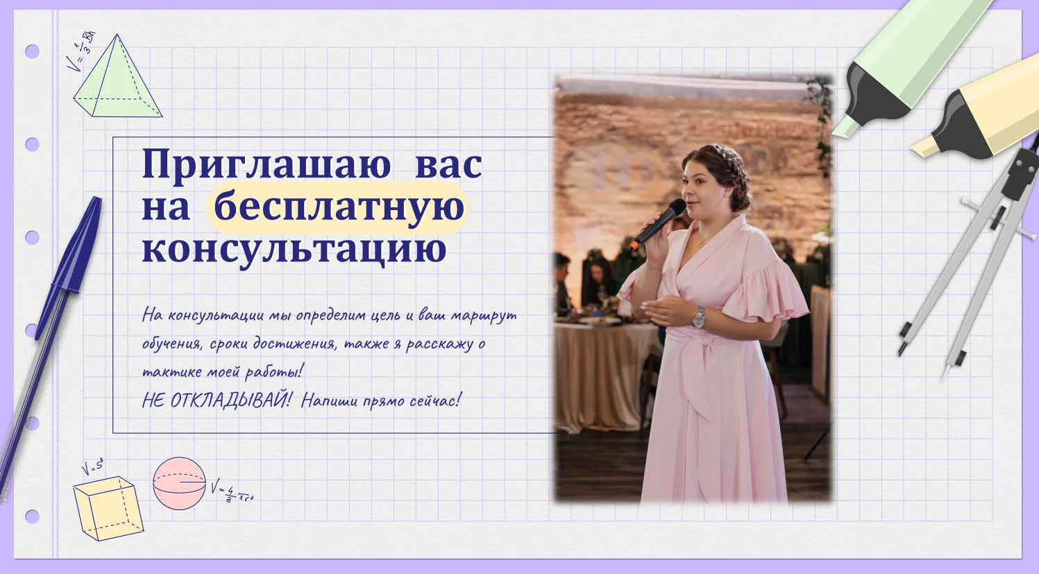 Репетитор по геометрии - миниатюра 3