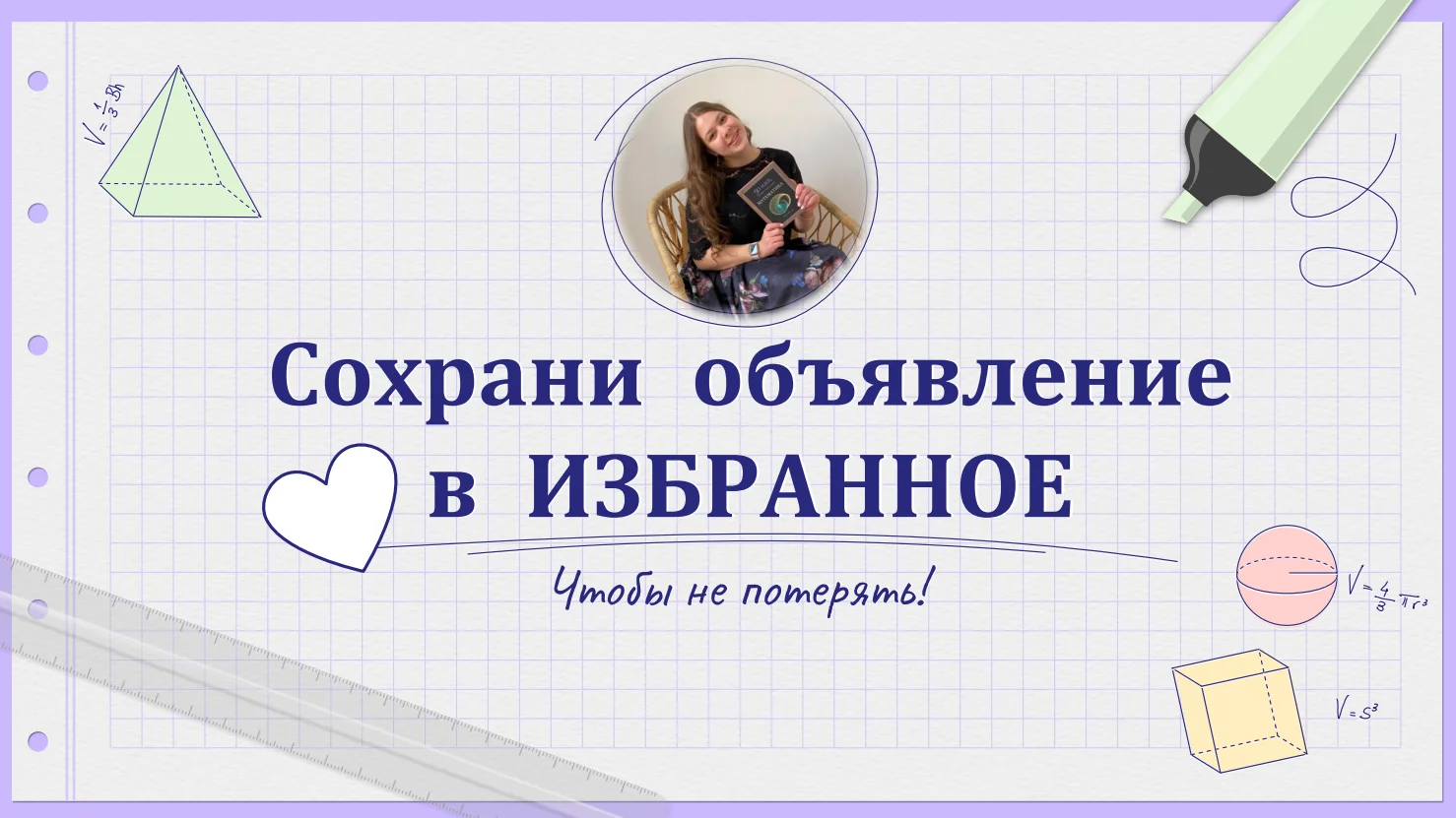 Учитель по алгебре - миниатюра 6