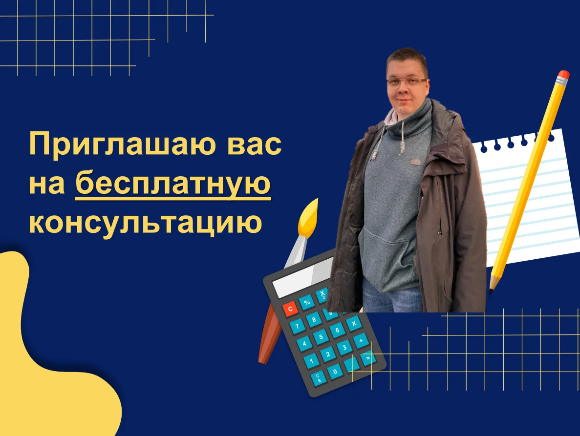 Репетитор по математике - миниатюра 5