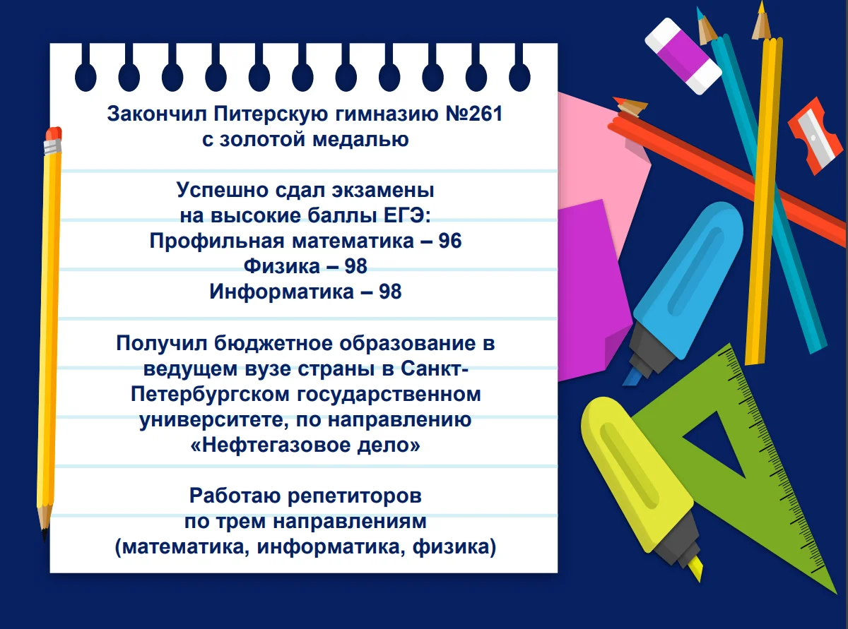 Репетитор по информатике - миниатюра 3