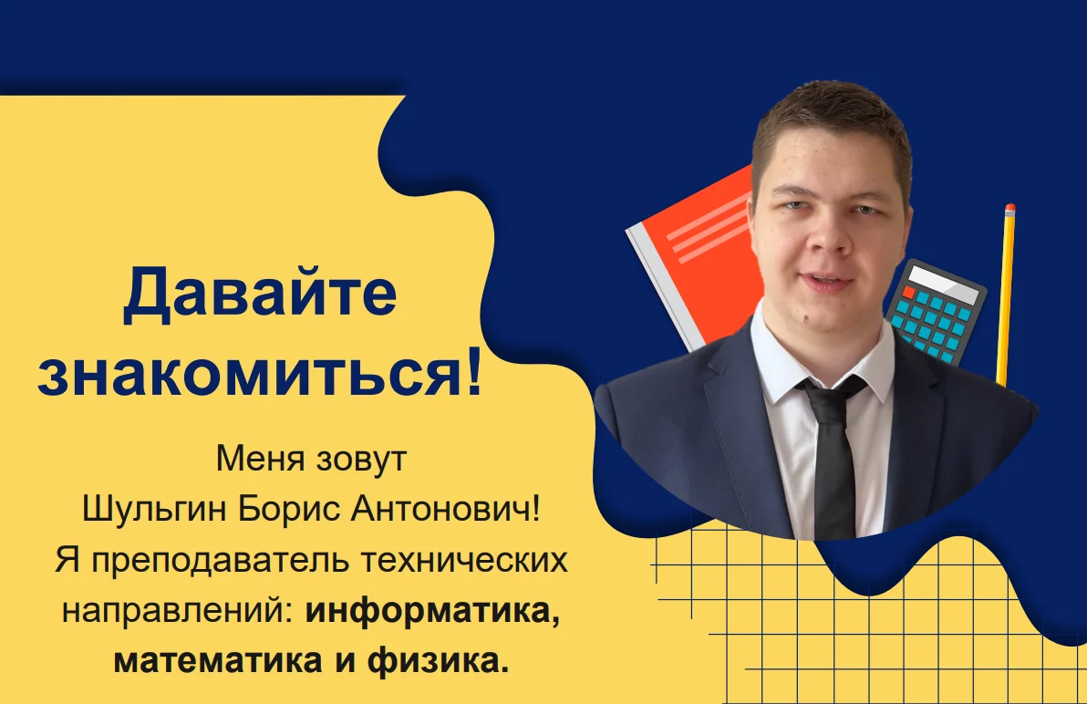 Репетитор по физике - миниатюра 2