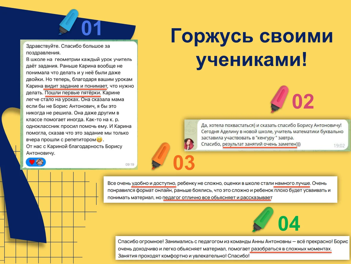 Репетитор по геометрии - миниатюра 4