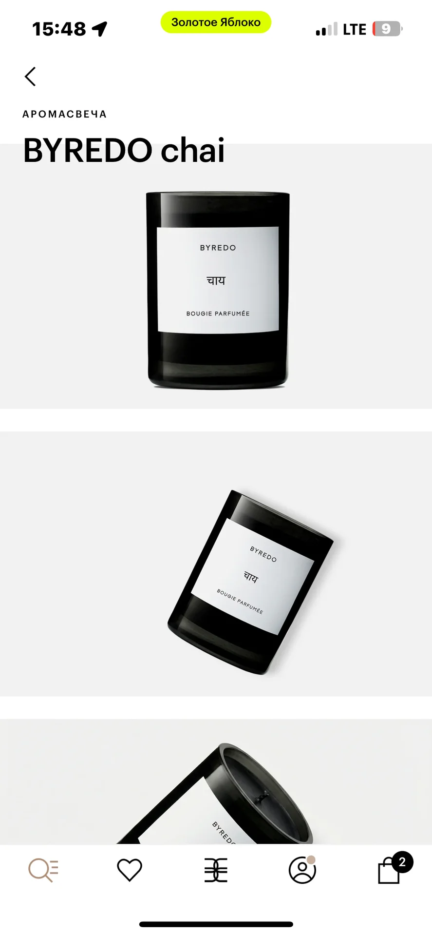 Аромасвеча Byredo chai - изображение 1
