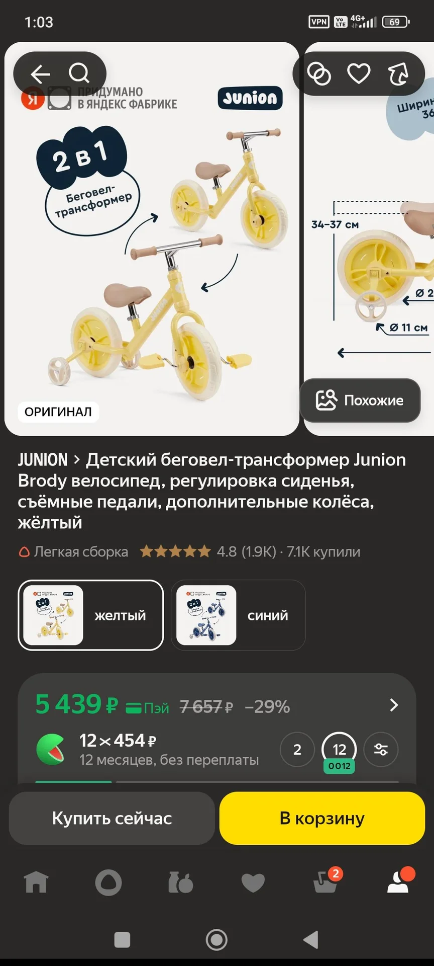 Детский велосипед беговел - миниатюра 3