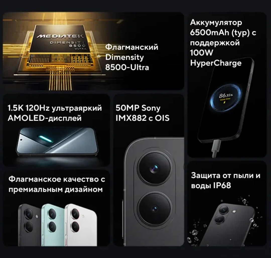 Xiaomi Poco X8 Pro, 8-256Гб, новый, запечатанный - миниатюра 2