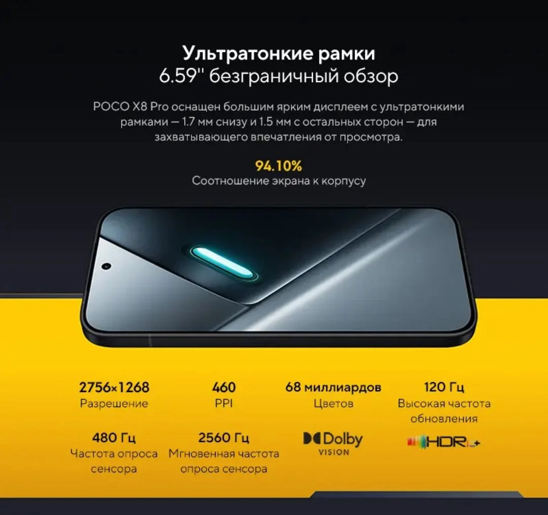Xiaomi Poco X8 Pro, 8-256Гб, новый, запечатанный - миниатюра 4