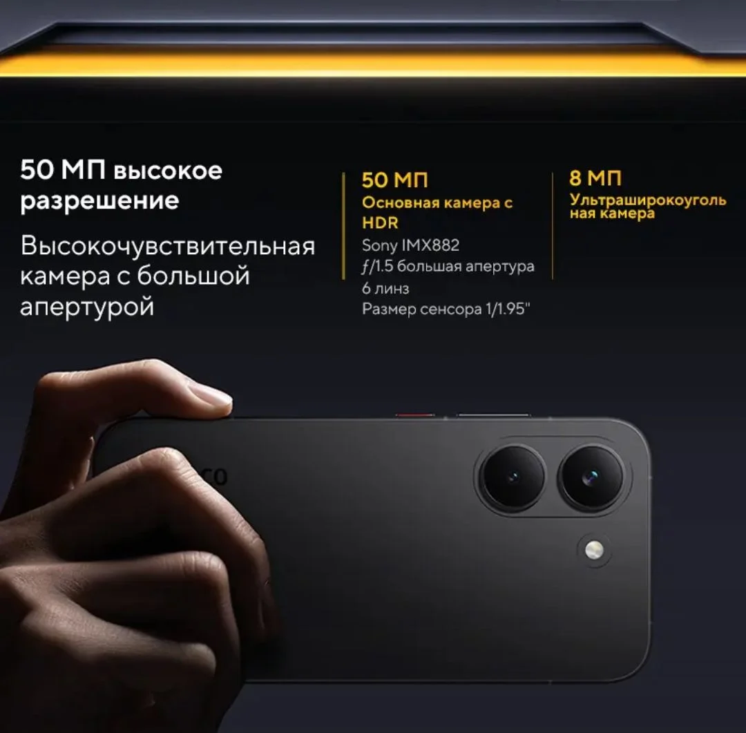 Xiaomi Poco X8 Pro, 8-256Гб, новый, запечатанный - миниатюра 6