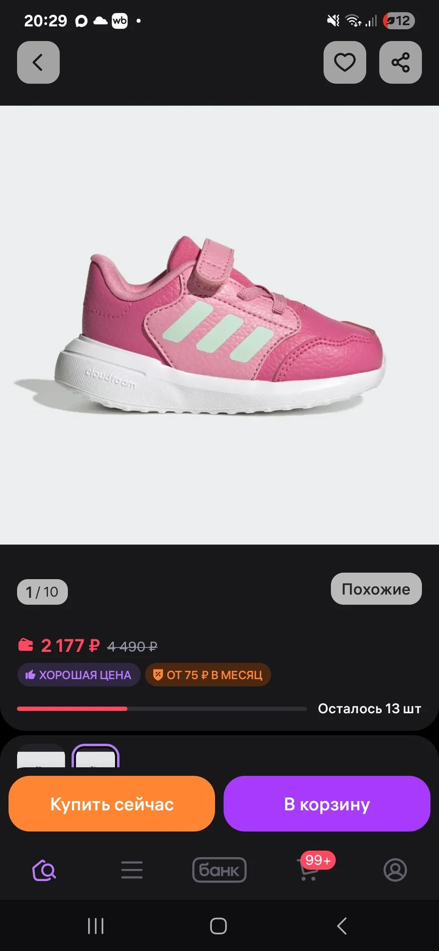 Кроссовки детские для девочки adidas 24р - миниатюра 6