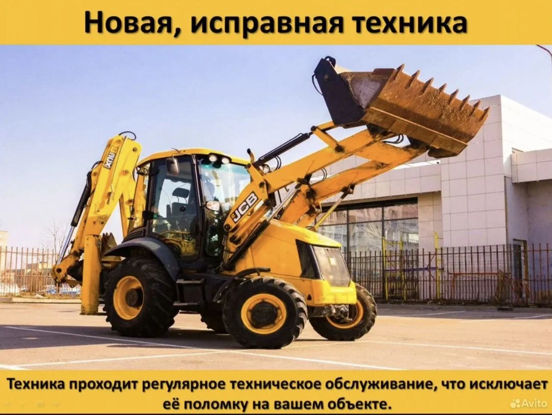 Услуги Экскаватора-Погрузчика - миниатюра 3