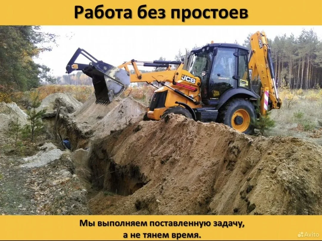 Услуги Экскаватора-Погрузчика - миниатюра 4