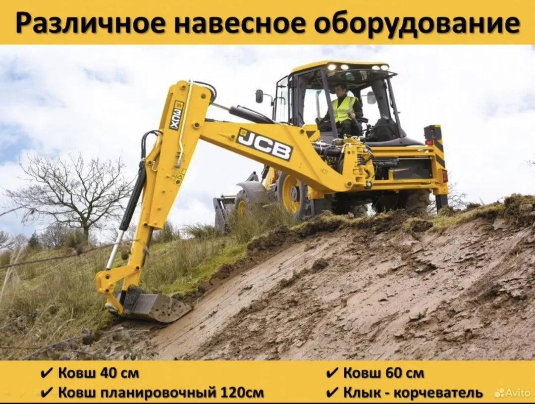 Услуги Экскаватора-Погрузчика - миниатюра 5