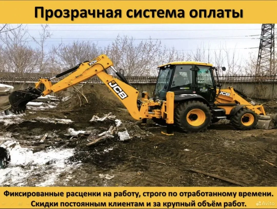 Услуги Экскаватора-Погрузчика - миниатюра 6