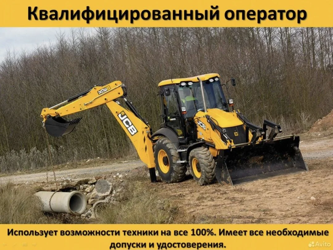 Услуги Экскаватора-Погрузчика - миниатюра 7