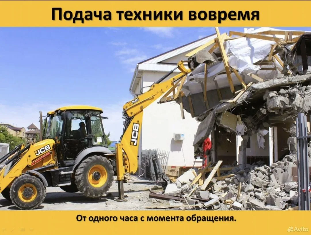 Услуги Экскаватора-Погрузчика - миниатюра 8