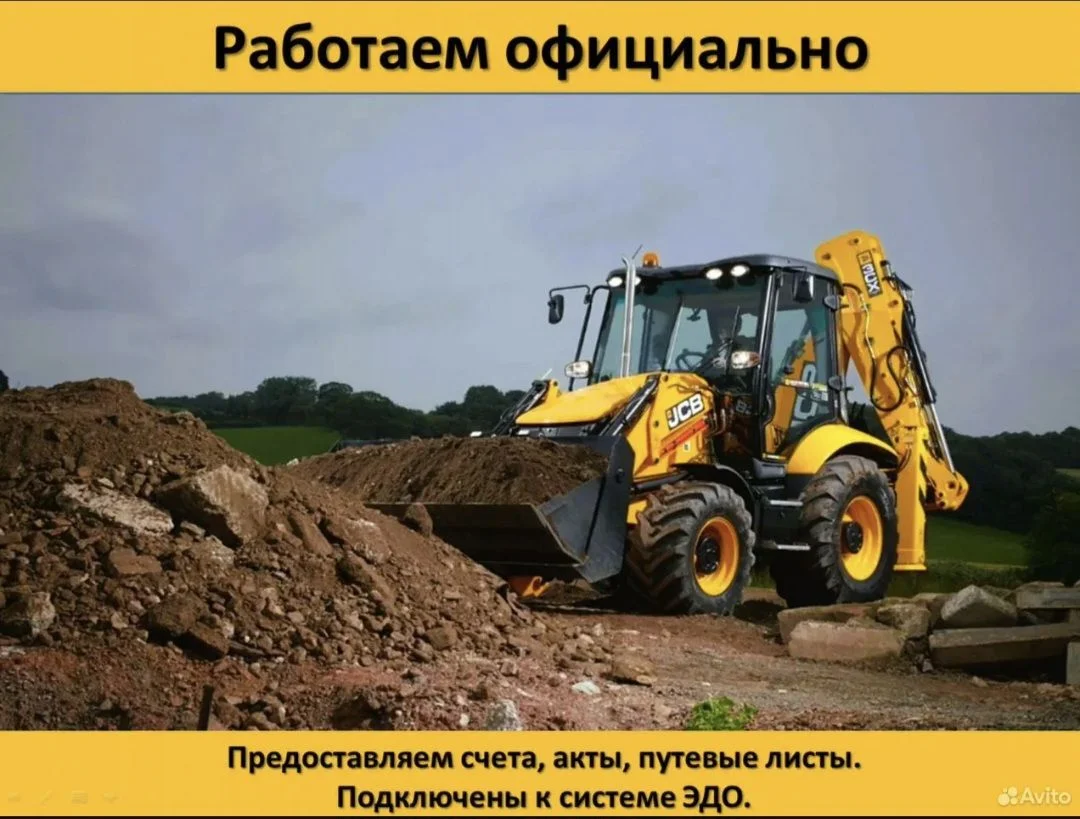 Услуги Экскаватора-Погрузчика - миниатюра 9