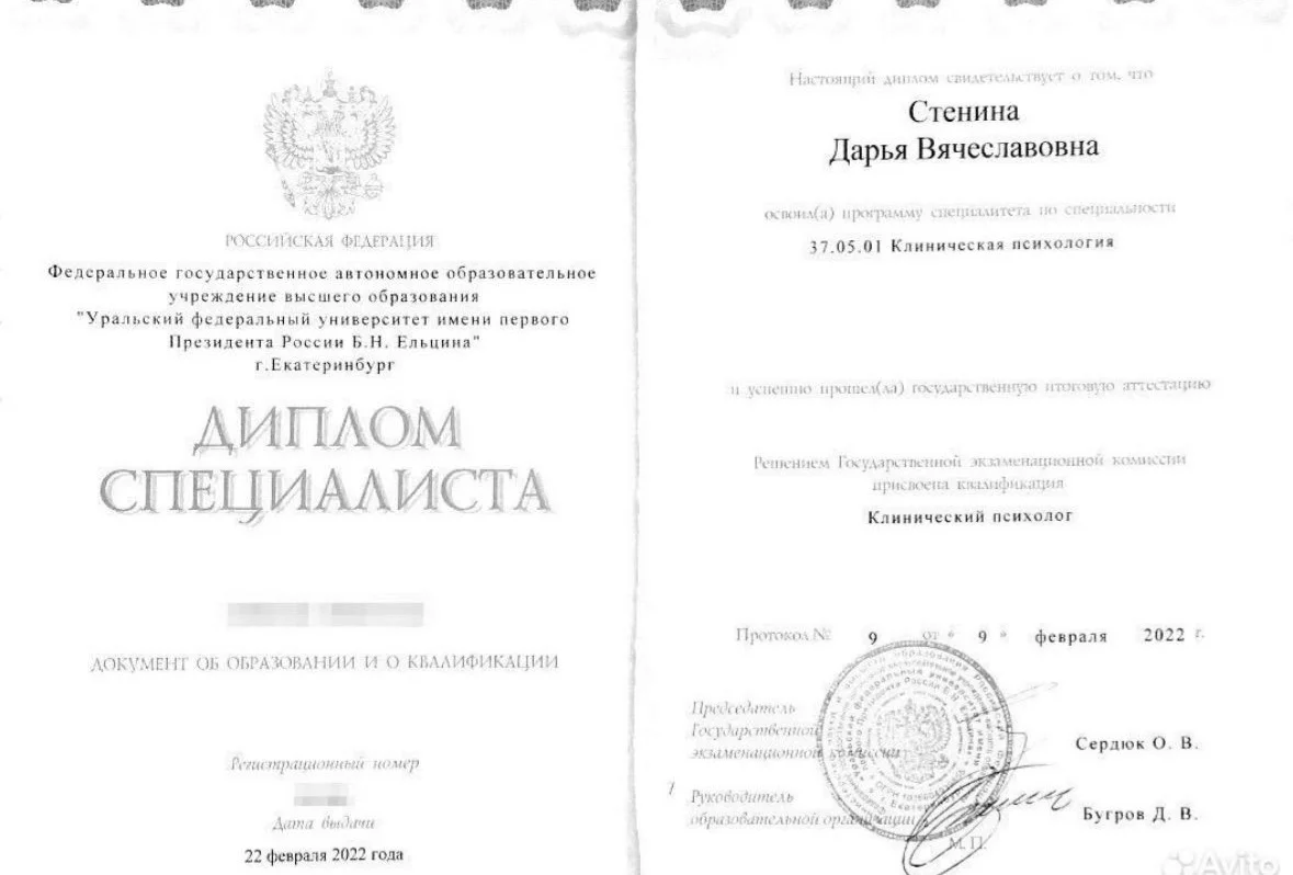 Психолог - миниатюра 2