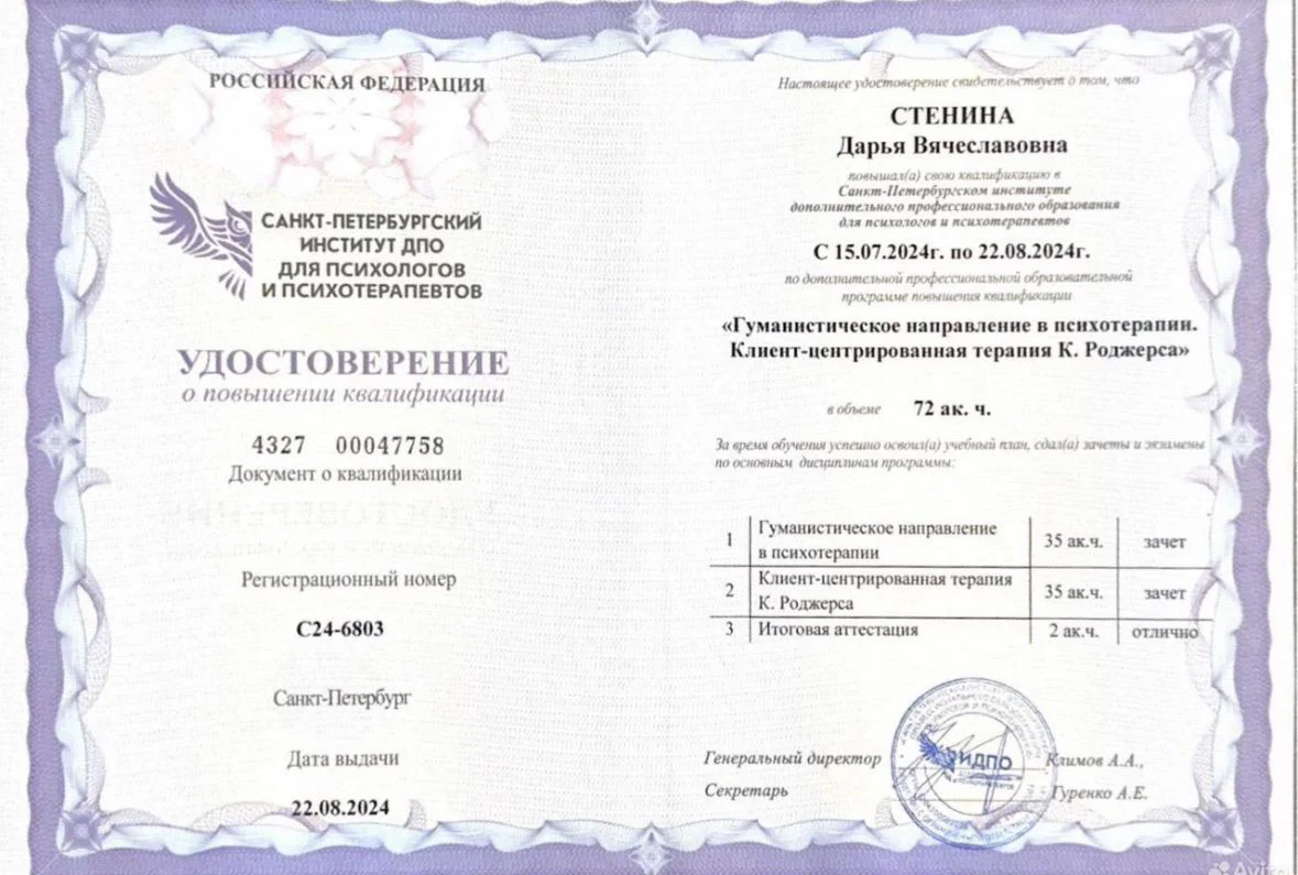 Психолог - миниатюра 5