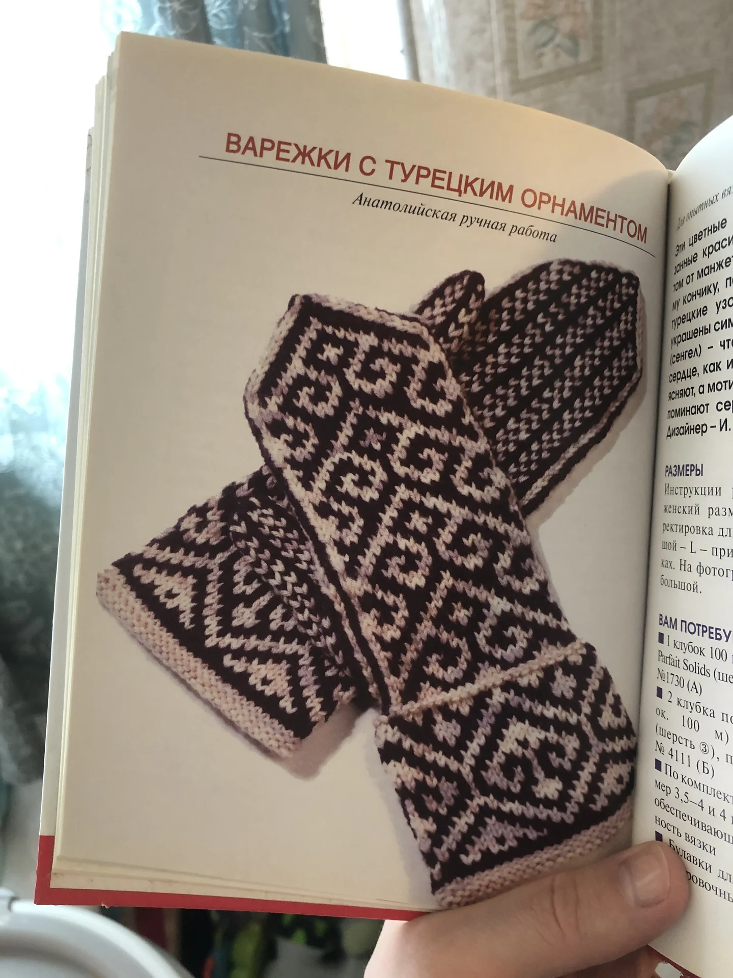 Самые красивые варежки и перчатки - миниатюра 3