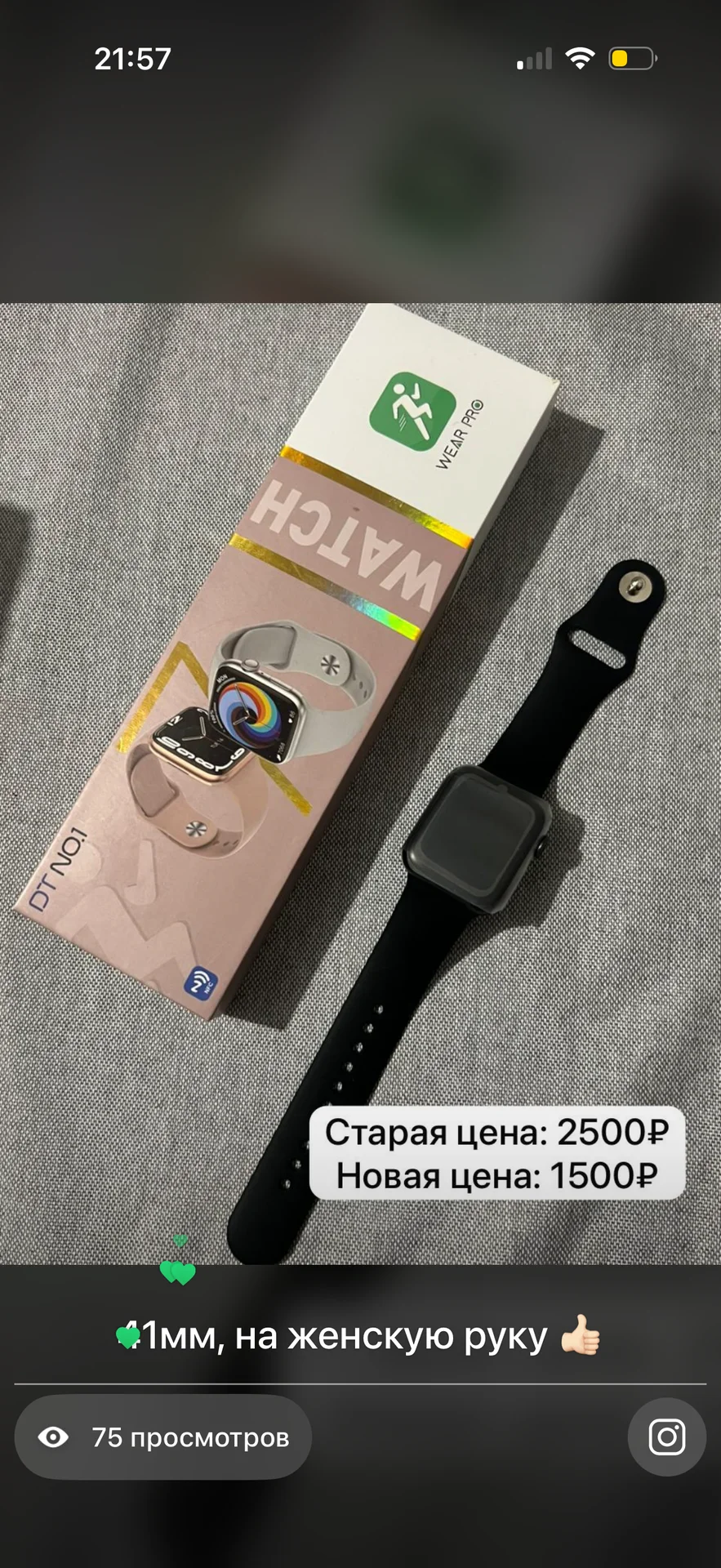 Смарт часы - изображение 1