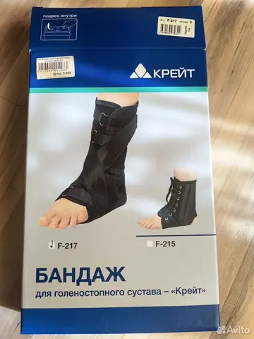 Бандаж для голеностопного сустава Крейт