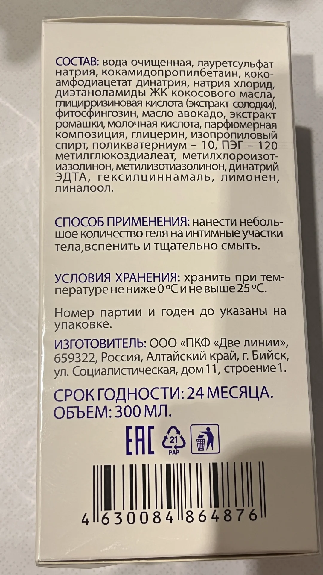 Гель гигиенический - миниатюра 3