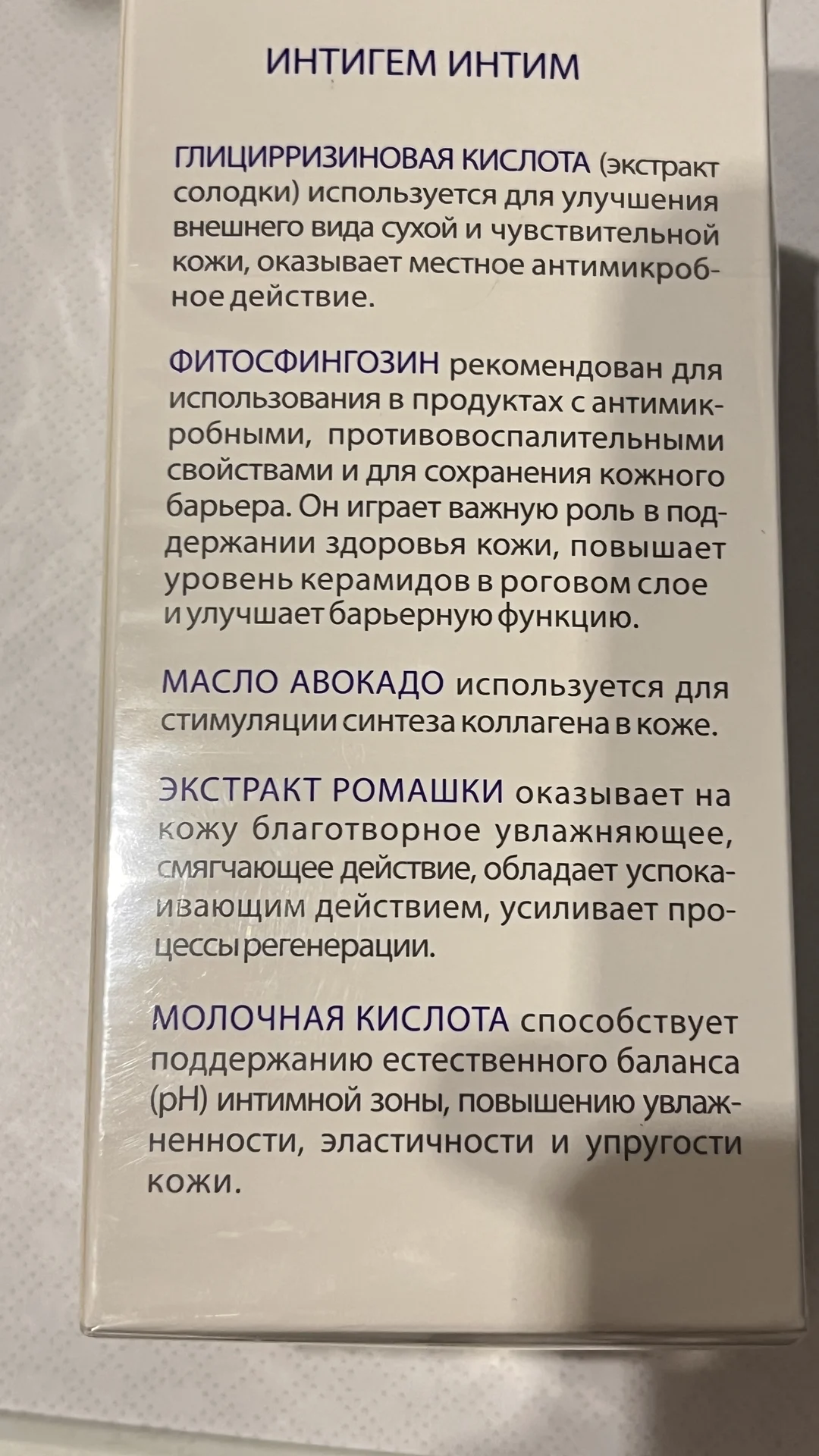 Гель гигиенический - миниатюра 4