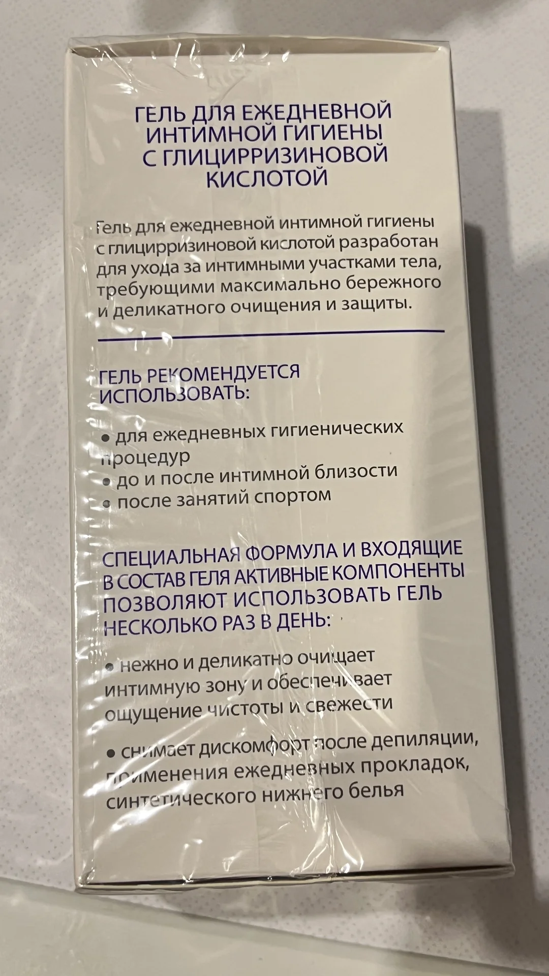 Гель гигиенический - миниатюра 5