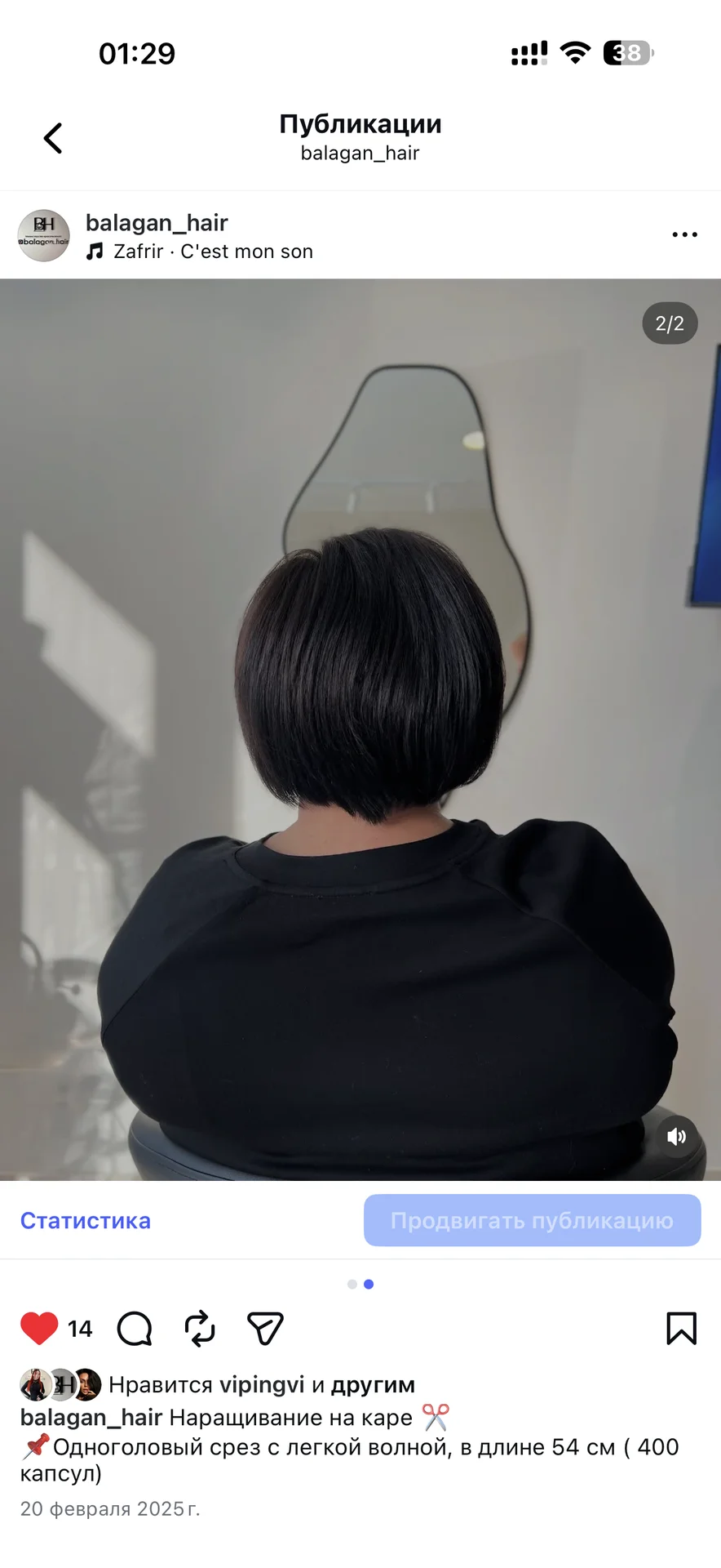 Наращивание волос - миниатюра 2