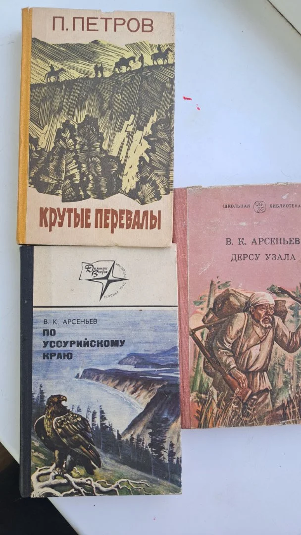 Книги о тайге и Дальнем Востоке - миниатюра 2