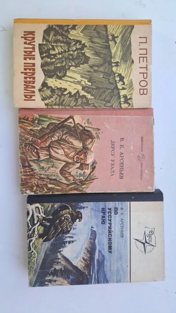 Книги о тайге и Дальнем Востоке - миниатюра 4